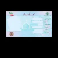 کارت ملی گمشده به نام عبدالمالکی