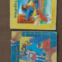 قصه و داستان|کتاب و مجله مذهبی|سمنان, |دیوار