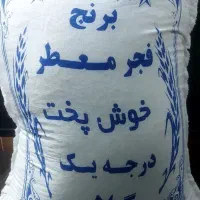 برنج فجر گیلان