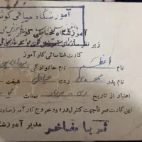 مدرک خیاطی گم شده