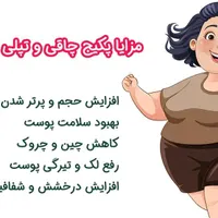 پکیج چاقی