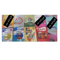 کتاب ششم و هفتم کمک درسی