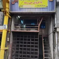 فروش مغازه تجاری بازارآهن شادآباد