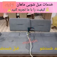 مبلشویی