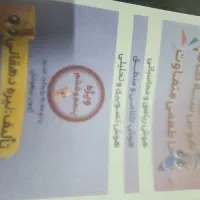 کتاب اموزشی هوش