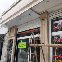 فروش یامعاوضه مغازه بازمین ،اسکلت