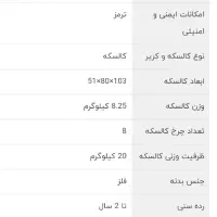 کالسکه دلیجان مدل بنیتا بدنه مسی + کری یر|کالسکه و لوازم جانبی|زنجان, |دیوار