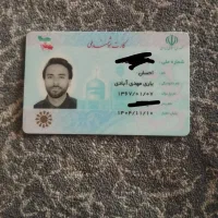 کارت ملی گواهینامه کارت پایان خدمت