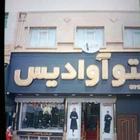 اجاره ۳۱۰ متر زیرزمین تجاری ماهدشت|اجارهٔ دفتر صنعتی، کشاورزی، تجاری|ماهدشت, |دیوار