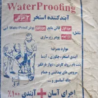 عایق سه جزئی نانو ۱۰۰ درصد تضمینی