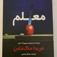 معلم قدرت ذهن