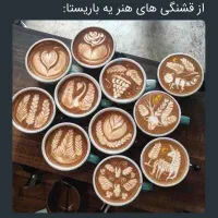 باریستا|استخدام خدمات فروشگاه و رستوران|تهران, دهکده المپیک|دیوار