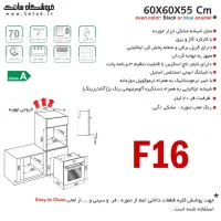 فر توکار اخوان مدل F۱۶ با کارکرد گاز برق مشکی|اجاق گاز و لوازم برقی پختوپز|تبریز, |دیوار