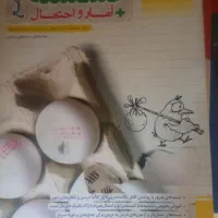 فروش پک کامل کتاب و جزوات|لوازم التحریر|تهران, نارمک جنوبی|دیوار