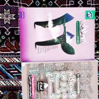 پک کمک درسی و کنکوری|کتاب و مجله آموزشی|شیراز, بعثت|دیوار