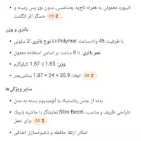 لپ تاپ MERDION|رایانه همراه|رشت, چله خانه|دیوار