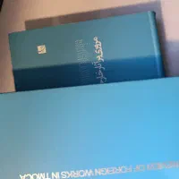 کتاب تاریخی و هنری|کتاب و مجله تاریخی|رشت, شهرک قدس|دیوار