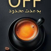 پخش دان قهوه