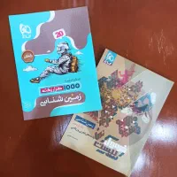 فروش کتاب نهایی و کنکور
