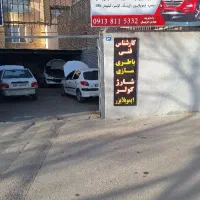 تعمیرگاهِ تخصصی کولر انواع خودرو چکی اقساط