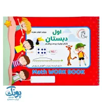 کتاب وایت بردی  . وسایل کمک آموزشی|لوازم التحریر|سمنان, |دیوار