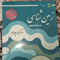جزوه کنکور و درسنامه ۱۴۰۶ و ۱۴۰۵ شیمی و زمین