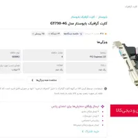 Gt 730 4g gddr3 گرافیک