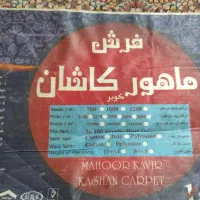 فرش در حد نو|فرش|ایذه, |دیوار