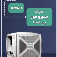 کولر آبی آیرومکس اینورتر سلولوزی مدل ۴۰۰۰