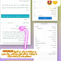 ایجاد امتیاز برای درخواست ،مرآت وثبت درخواست وهمچی