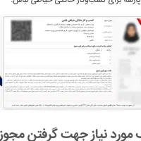 اخذ جواز کسب شغل خانگی