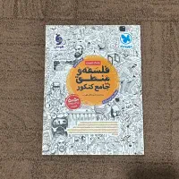 فرمول بیست انسانی،پرسوال،کتاب تست مهروماه انسانی|کتاب و مجله آموزشی|رشت, معلم|دیوار