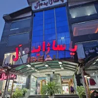 فروش-مغازه-سند-دار-داخل-پاساژ