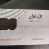 سیم کارت شما ره قشنگ بدون زنگ خور