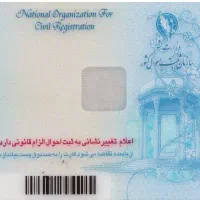 کارت ملی و گواهینامه و کارت بانکی گم شده