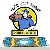 قالیشویی و مبلشویی عصرجدید