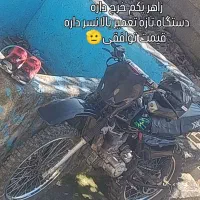 تریل 200مزایده|موتورسیکلت|احمدسرگوراب, |دیوار