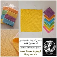 فروش حوله، دستمال تنطیف  و شیشه و خشک کن نوزاد