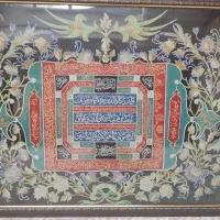 قاب وان یکاد قدیمی با خورده شیشه های رنگی