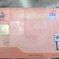 کارت سوخت گمشده تویوتا 2700