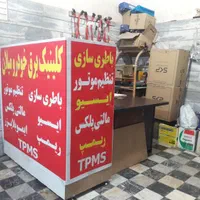برق خودرو + ایسیوخودرو + TPMSخودرو میلان