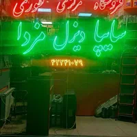 تابلوسازی|خدمات پیشه و مهارت|مرند, |دیوار