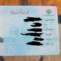 گم شدن مدارک