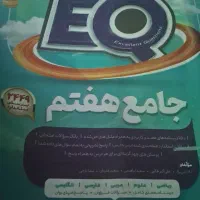 کتاب کمک اموزشی