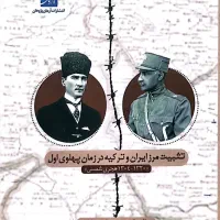 کتاب تاریخ