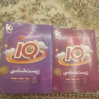 کتاب جامع IQ زیست