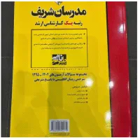 پکیج کتاب های ارشد مترجمی زبان|کتاب و مجله آموزشی|تهران, عباس‌آباد|دیوار