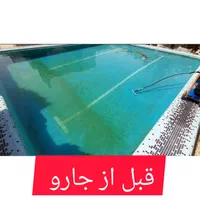 جارو استخری+باغ ویلا +تصفیه آبنما ،شرایط فروش|مصالح و تجهیزات ساختمان|اصفهان, باغ زیار|دیوار