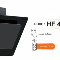 هود و گاز|هود|توتکابن, |دیوار