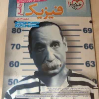 کتاب جامع کنکوری ویژه 404 فیزیک (تجربی)